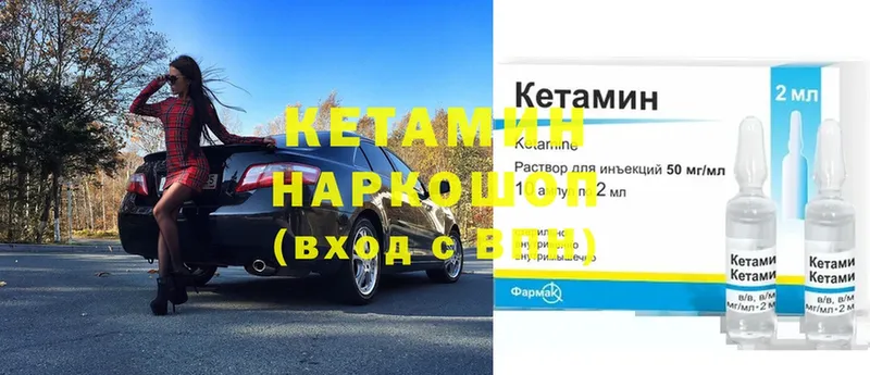 цены   Ивангород  Кетамин ketamine 